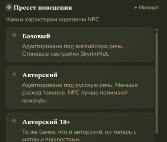 Почему умные NPC SkyrimNet ведут себя как попугаи? Эксперименты с ролеплейным ИИ - 5